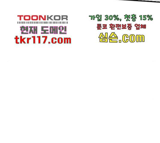 데빌샷 75화 175