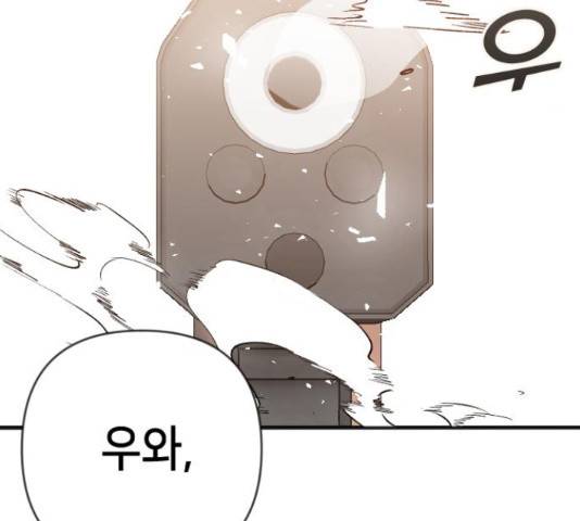 데빌샷 75화 182