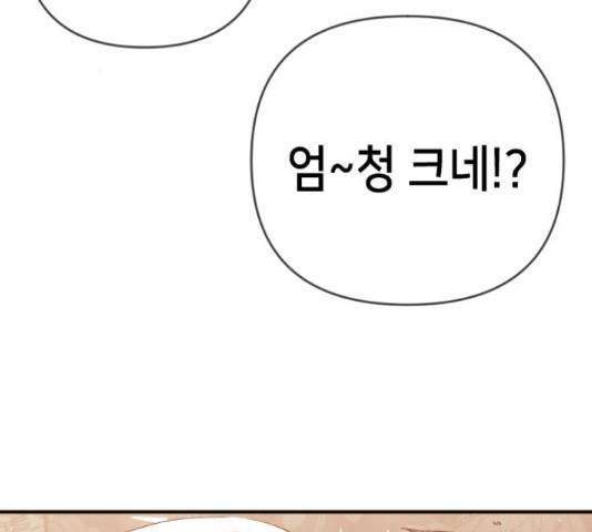 데빌샷 75화 183
