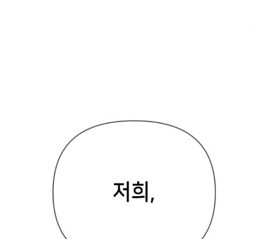 데빌샷 75화 186