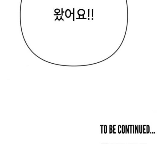 데빌샷 75화 189