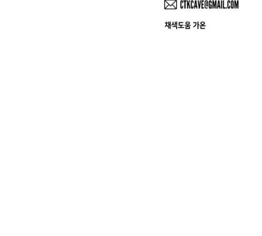 데빌샷 75화 190