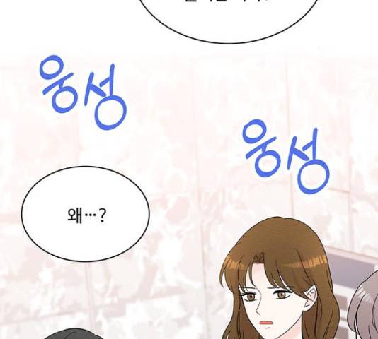 보스의 노골적 취향 41화 2