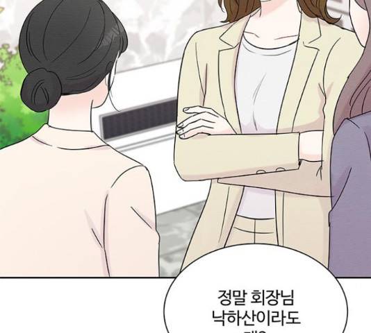 보스의 노골적 취향 41화 3