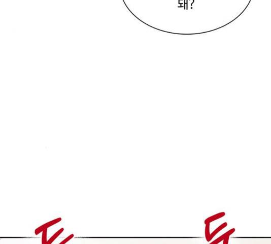 보스의 노골적 취향 41화 4