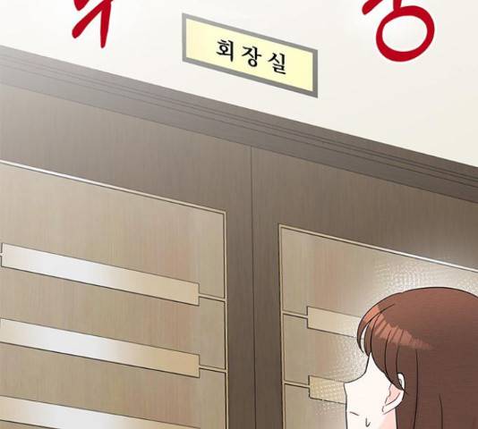 보스의 노골적 취향 41화 5