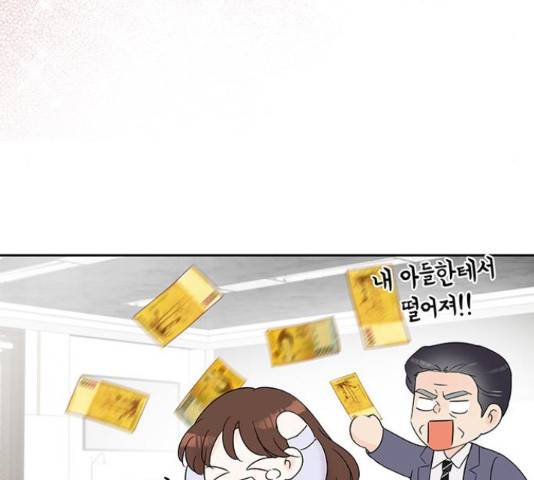 보스의 노골적 취향 41화 9