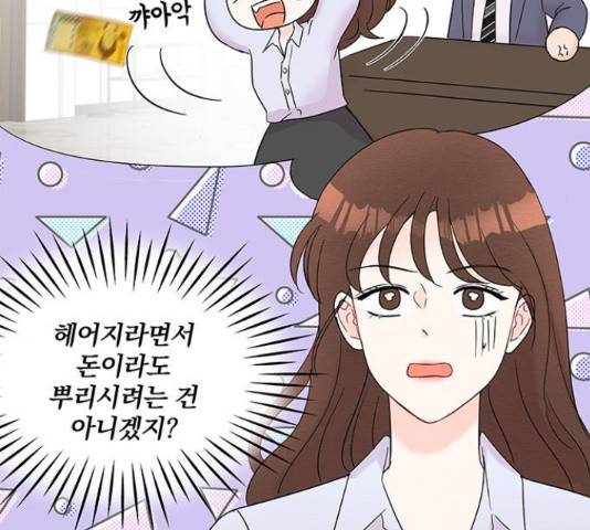 보스의 노골적 취향 41화 10
