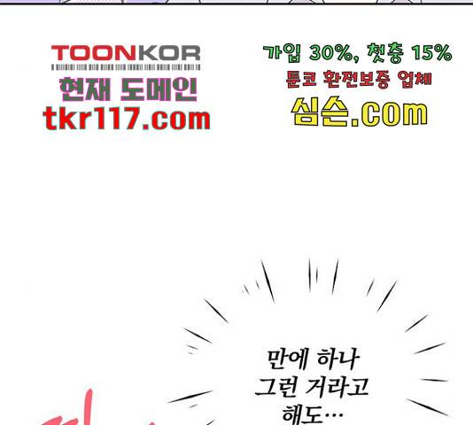 보스의 노골적 취향 41화 11