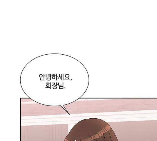 보스의 노골적 취향 41화 18