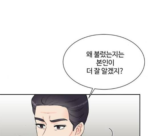 보스의 노골적 취향 41화 20
