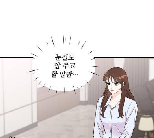 보스의 노골적 취향 41화 22