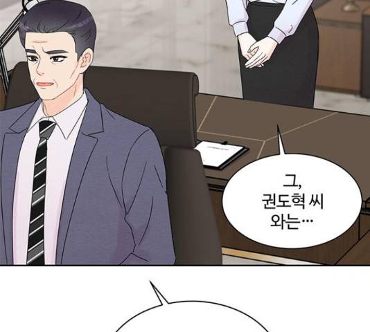 보스의 노골적 취향 41화 23
