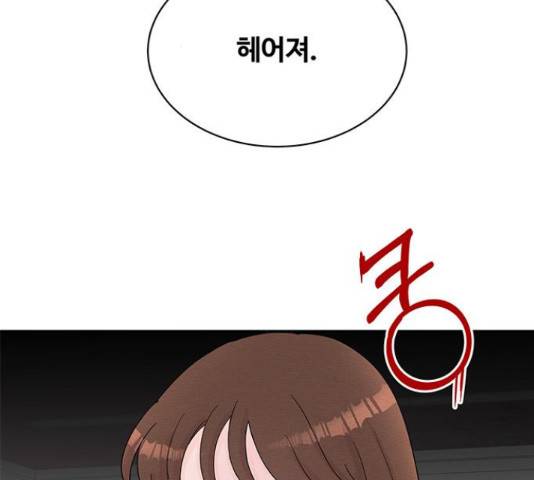 보스의 노골적 취향 41화 24