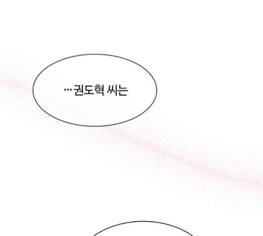 보스의 노골적 취향 41화 27