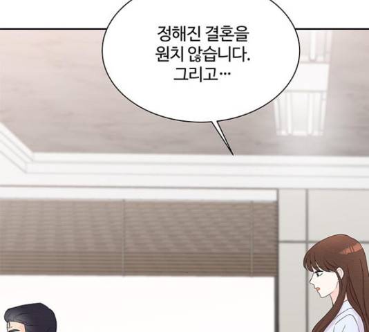 보스의 노골적 취향 41화 28