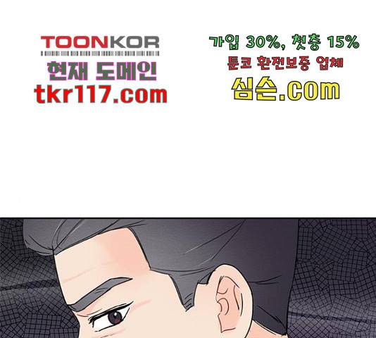 보스의 노골적 취향 41화 30