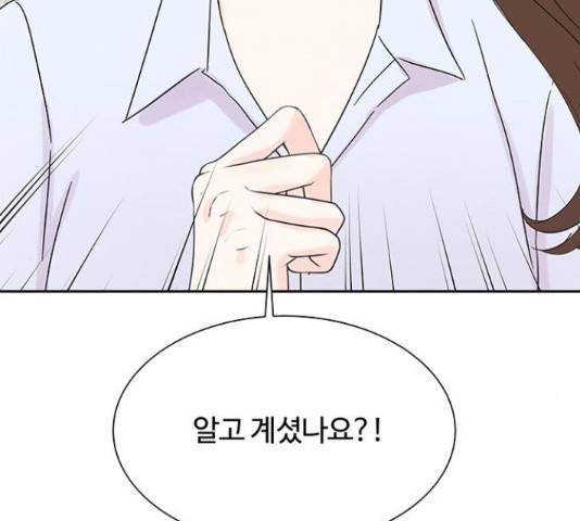 보스의 노골적 취향 41화 34