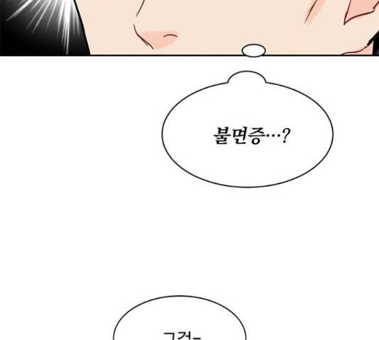 보스의 노골적 취향 41화 36