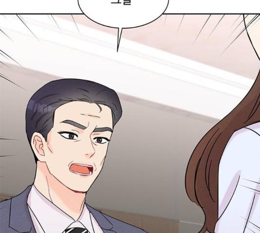 보스의 노골적 취향 41화 37