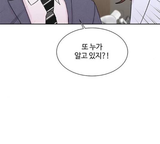 보스의 노골적 취향 41화 38