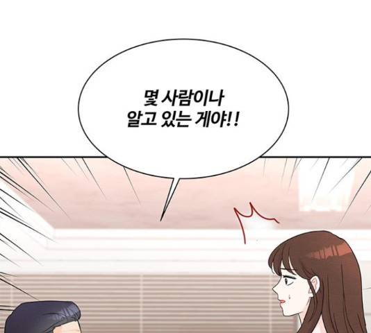 보스의 노골적 취향 41화 39