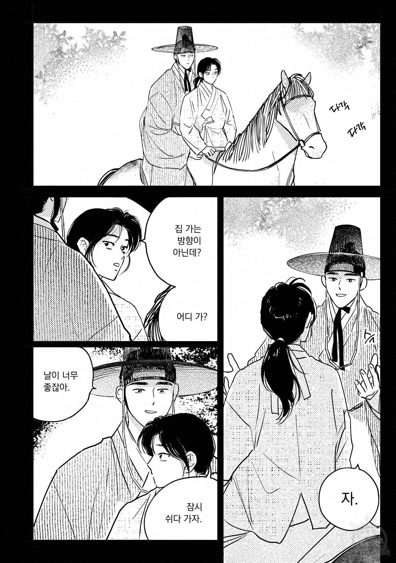 봉촌각시 72화 4