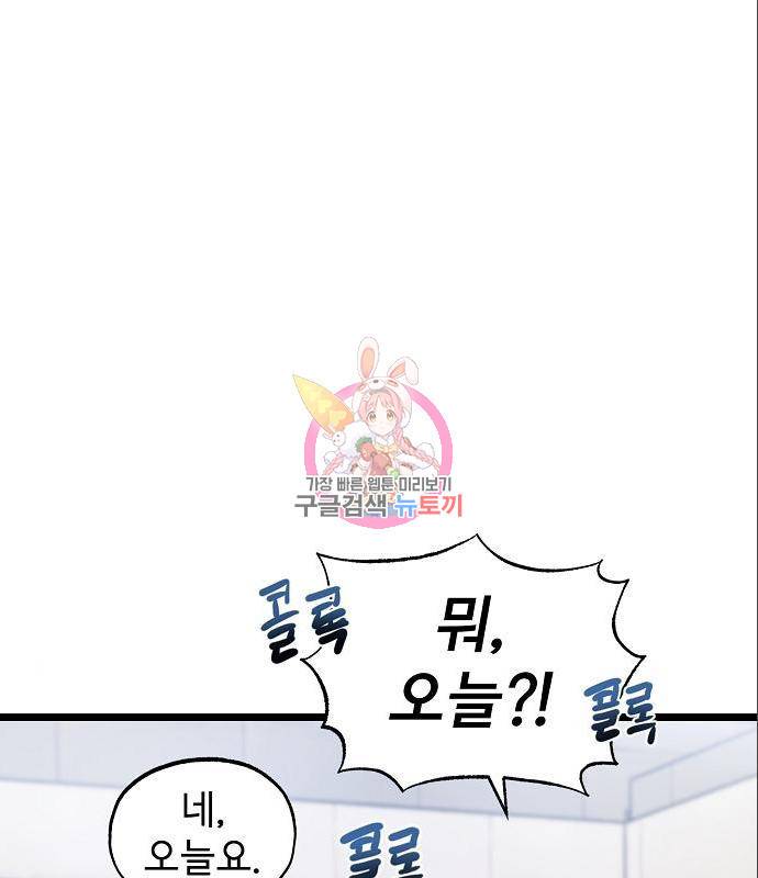 옥타곤의 제왕 5화 1
