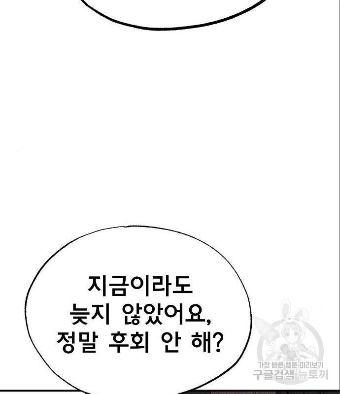 옥타곤의 제왕 5화 17