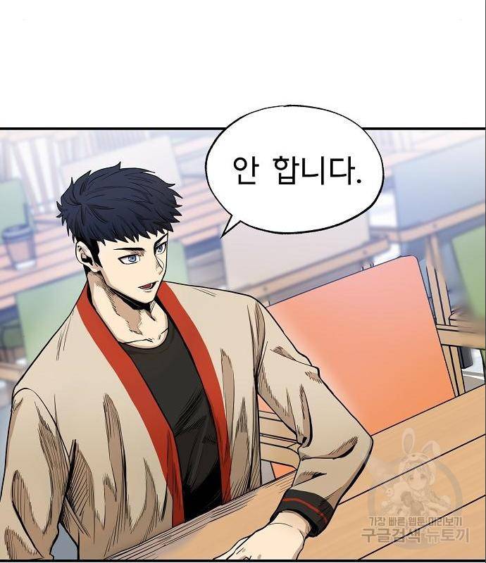옥타곤의 제왕 5화 19