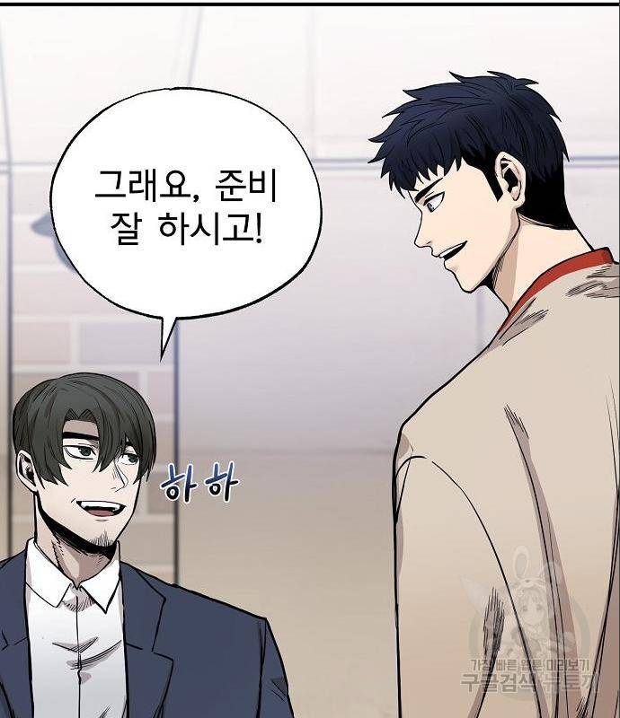 옥타곤의 제왕 5화 25