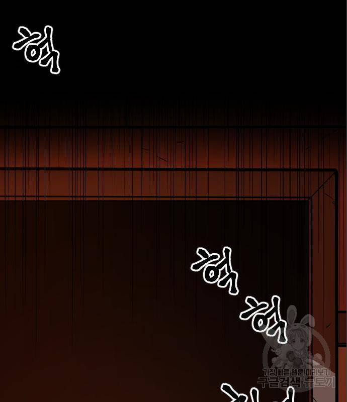 학교정벌 117화 2
