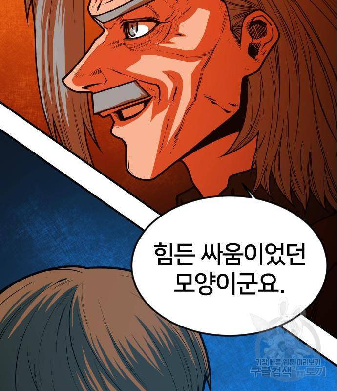 학교정벌 117화 13