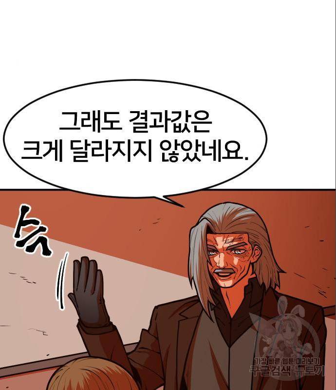 학교정벌 117화 15