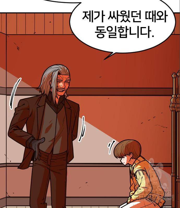 학교정벌 117화 17