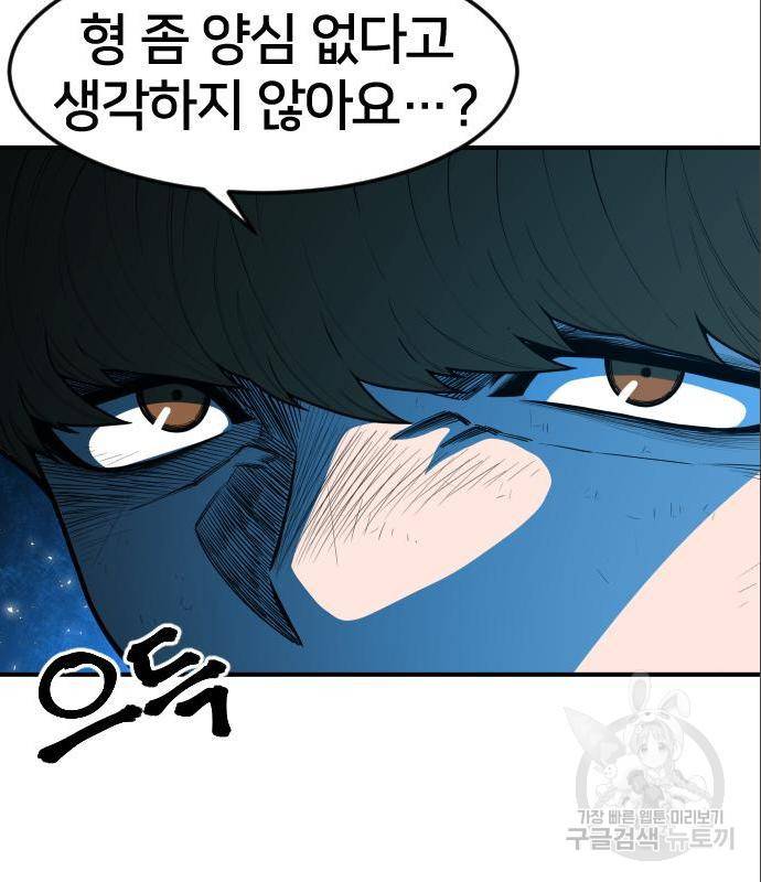 학교정벌 117화 21