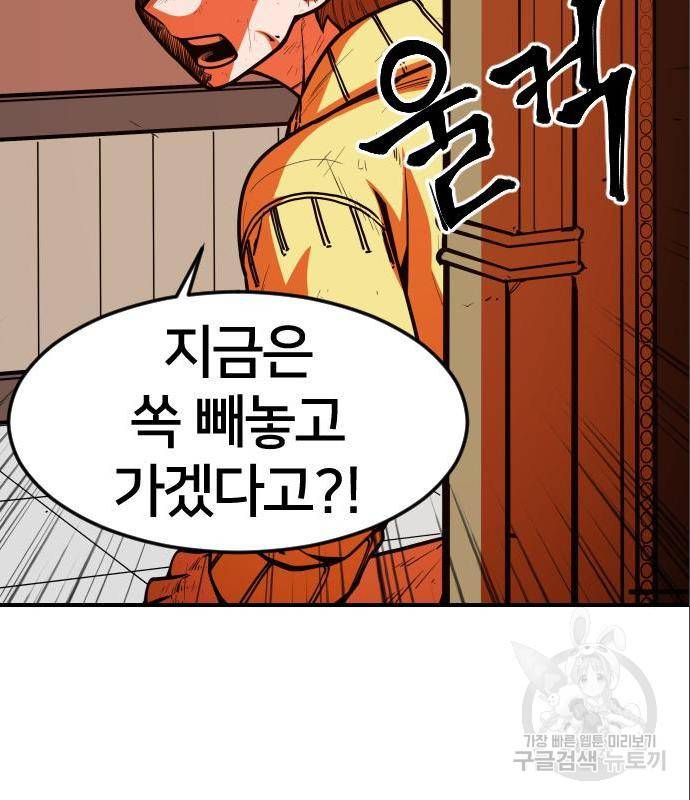 학교정벌 117화 23