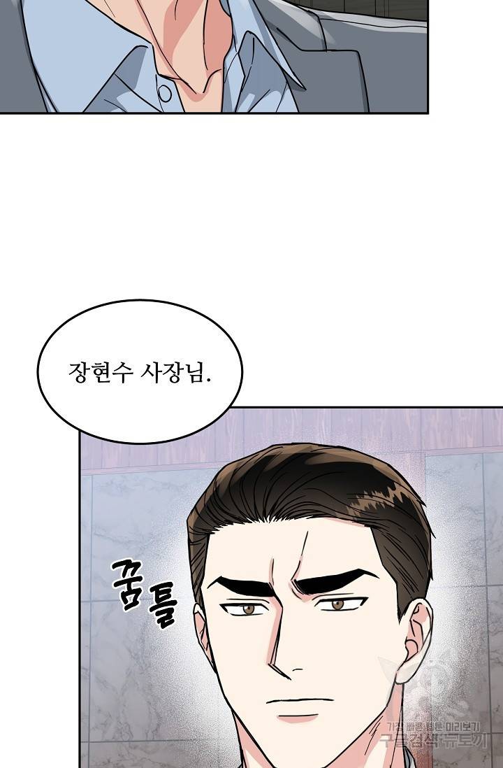 세이프 파트너 36화 18
