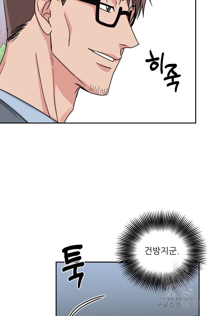 세이프 파트너 36화 29