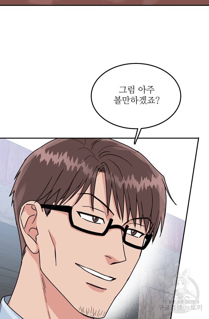 세이프 파트너 36화 32