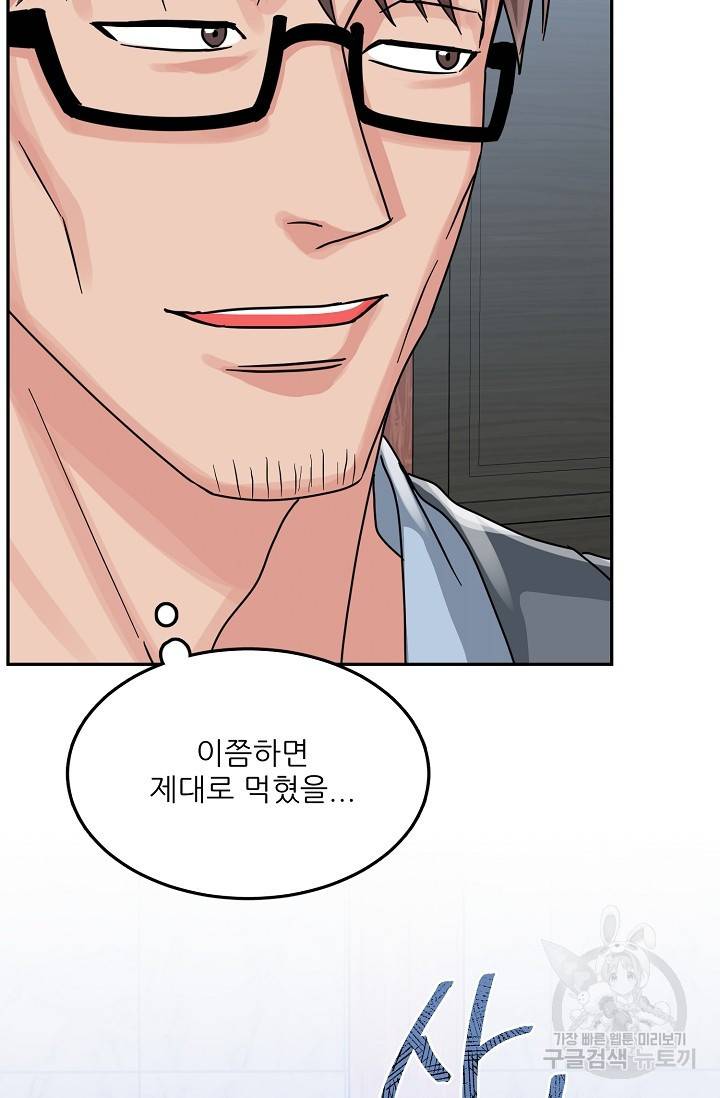 세이프 파트너 36화 40