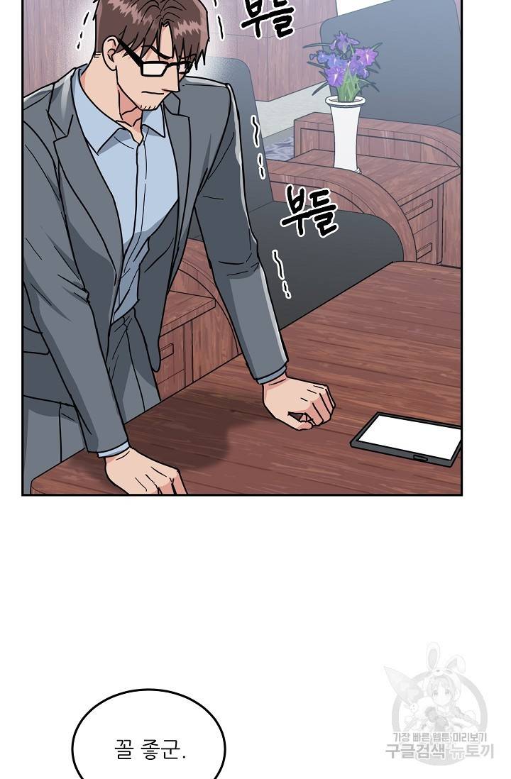 세이프 파트너 36화 53