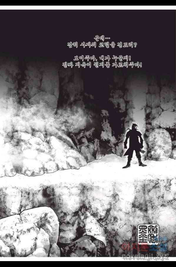 천년검제 78화 6