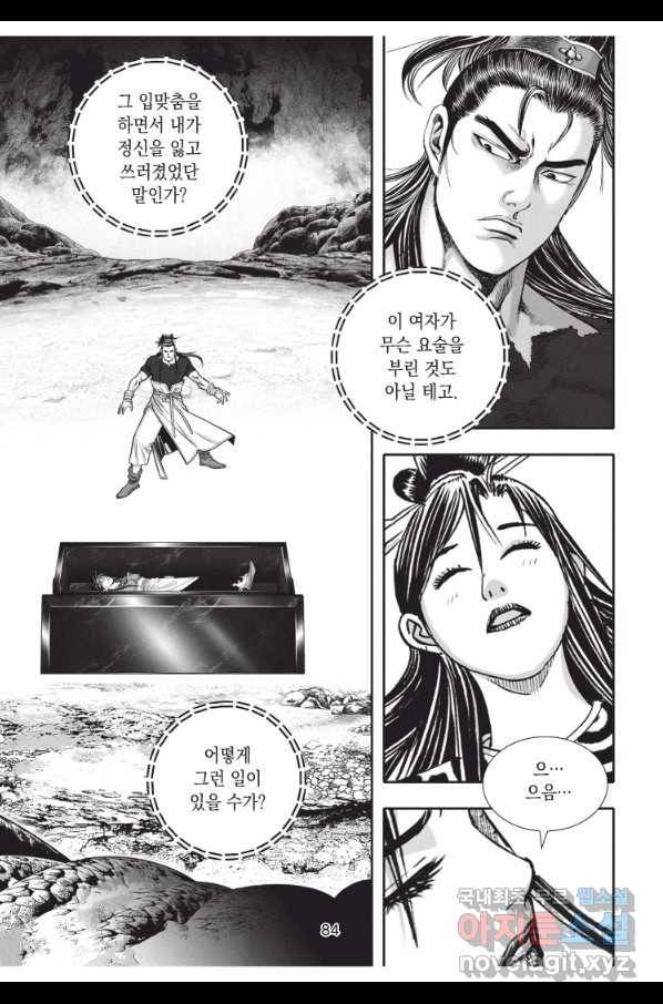 천년검제 78화 11