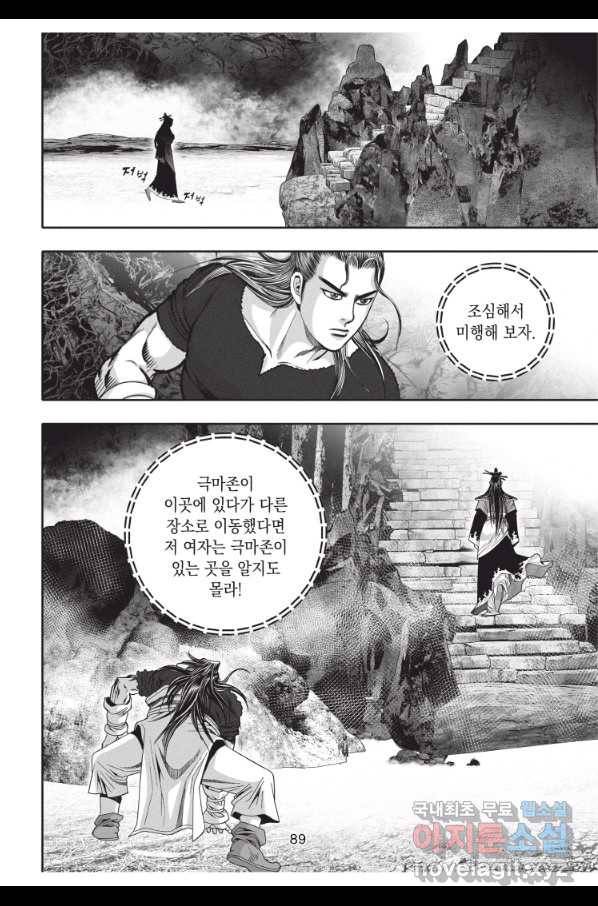 천년검제 78화 16