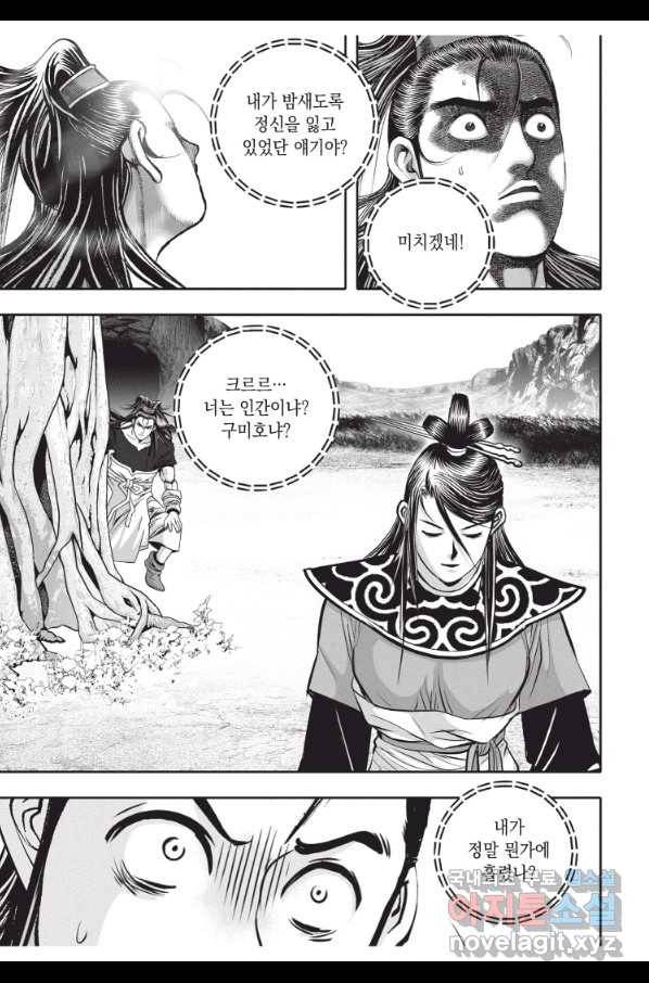 천년검제 78화 19