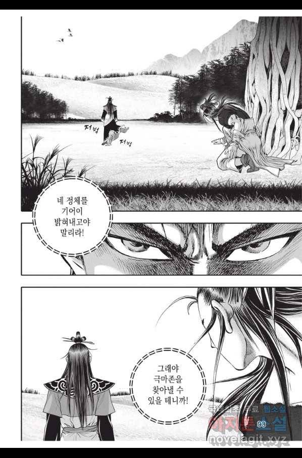 천년검제 78화 20