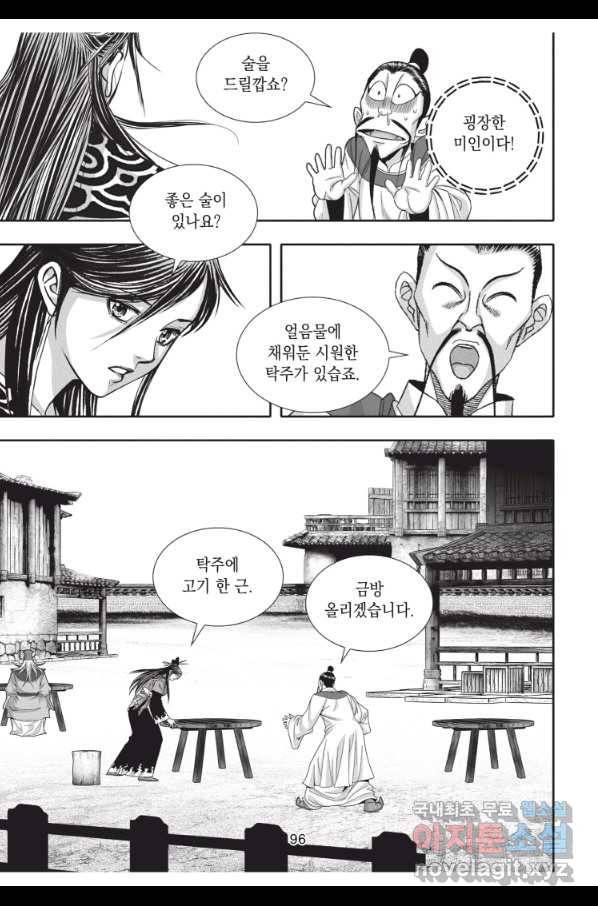 천년검제 78화 23