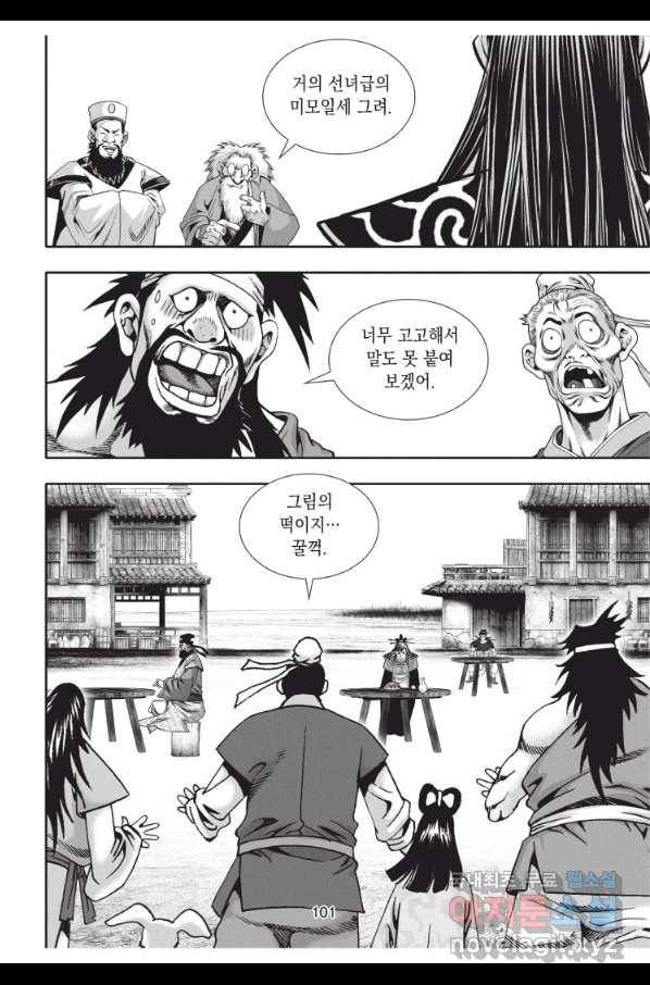 천년검제 78화 28