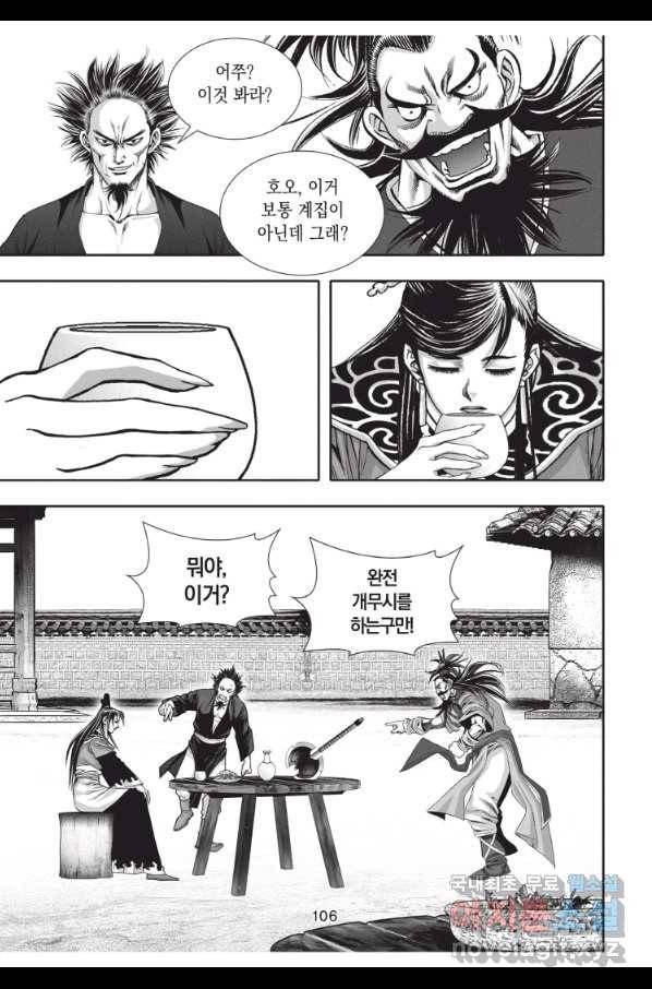 천년검제 78화 33